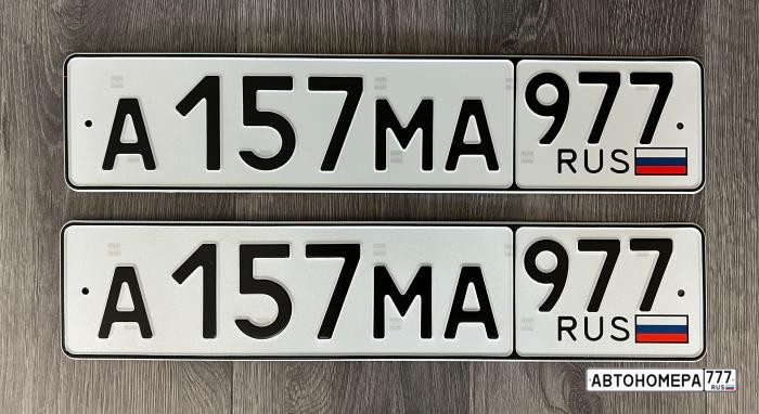 А157МА977